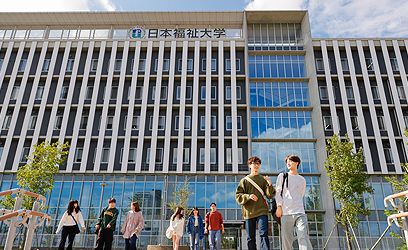 日本福祉大学