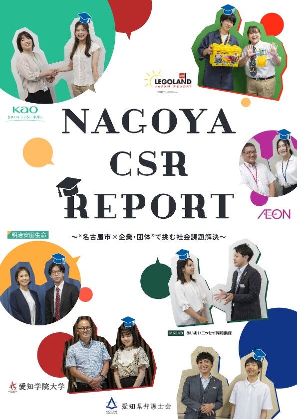 Nagoya CSR report