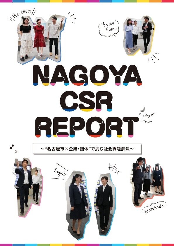 NAGOYA CSR REPORT