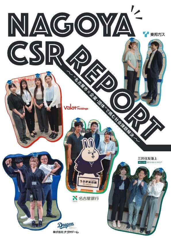 NAGOYA CSR REPORT