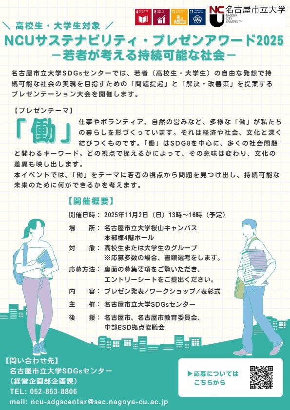 募集チラシ