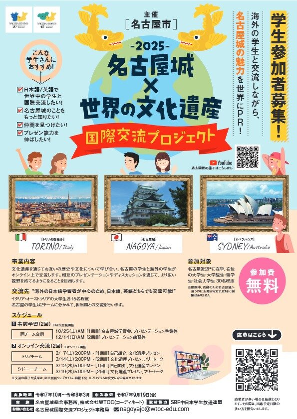 外国語 外国文化紹介講座　チラシ
